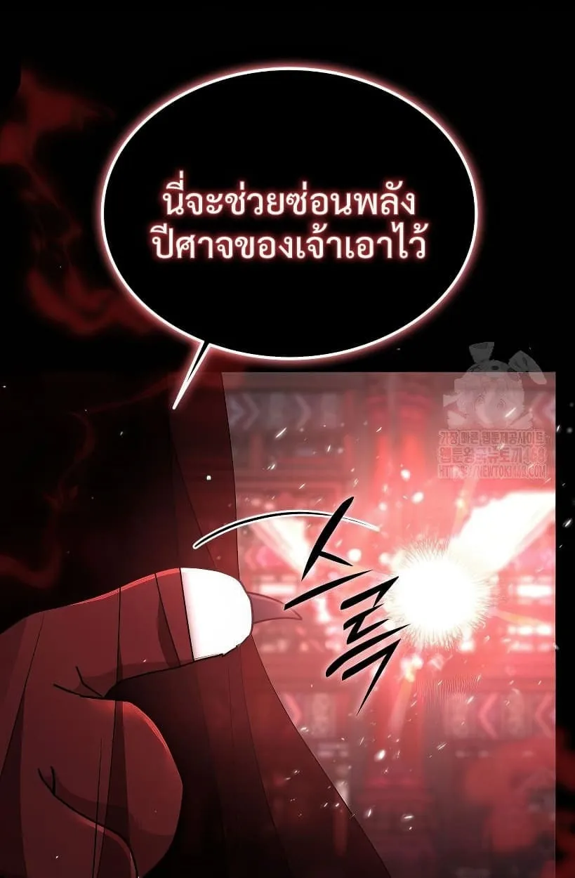 Shinsu Kindergarten ตอนที่ 14 หน้า 108