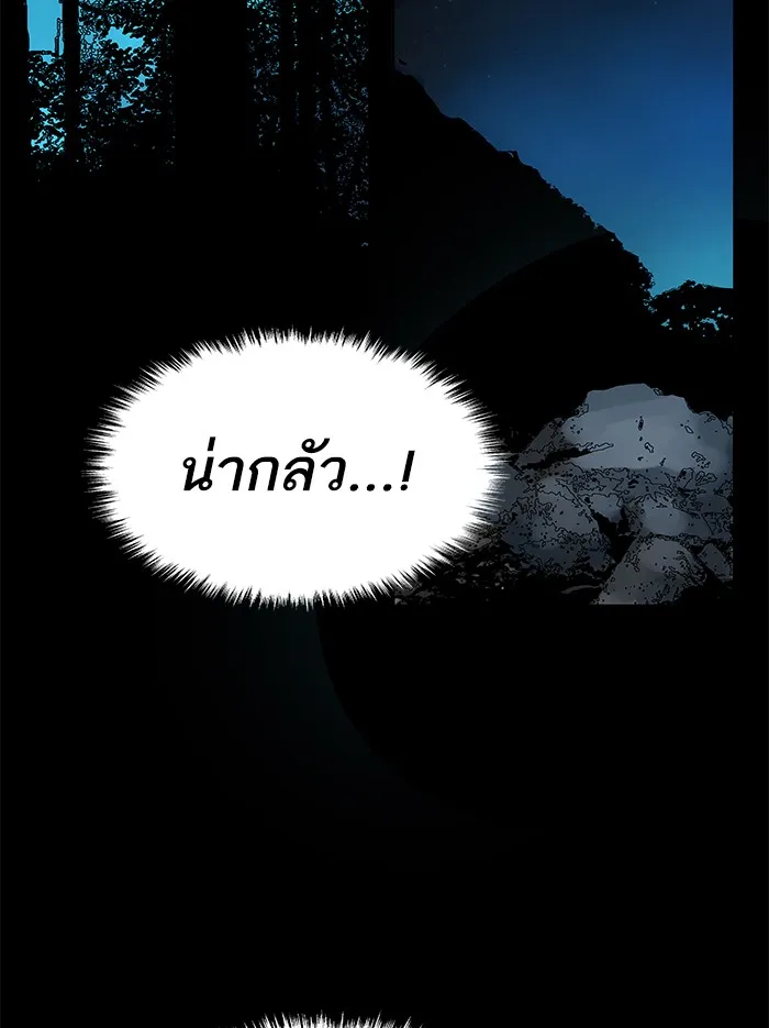 Limit Breaker ตอนที่ 5 หน้า 183
