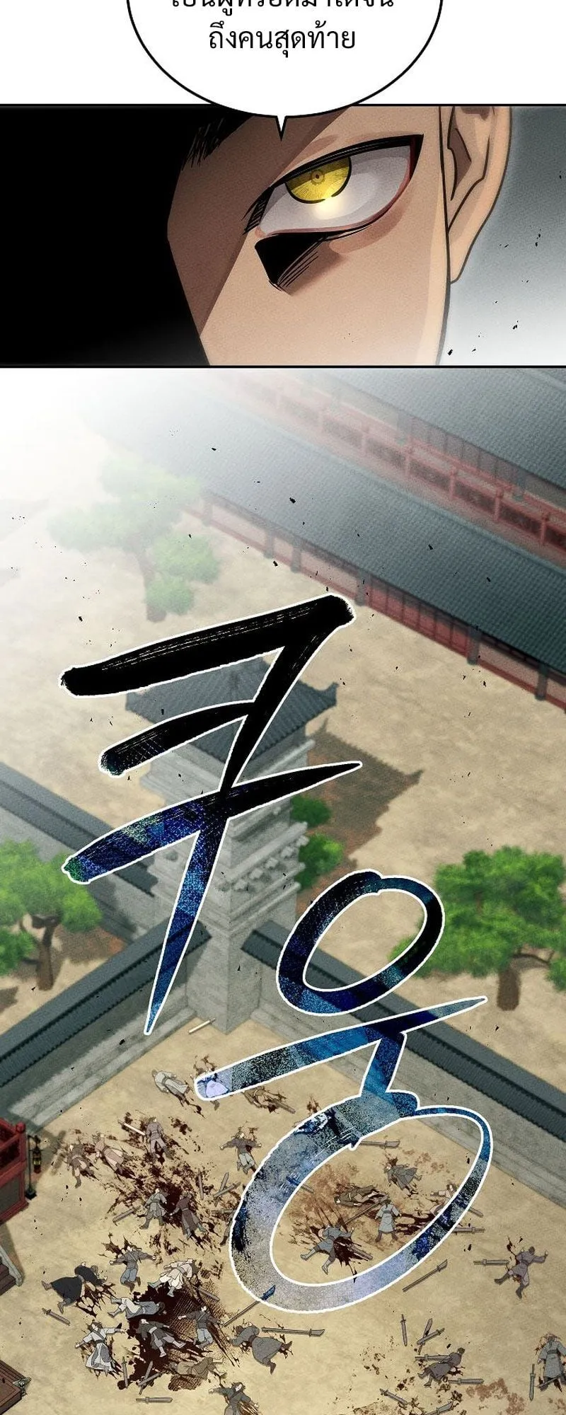 The Divine Demon’s Grand Ascension ตอนที่ 3 หน้า 84