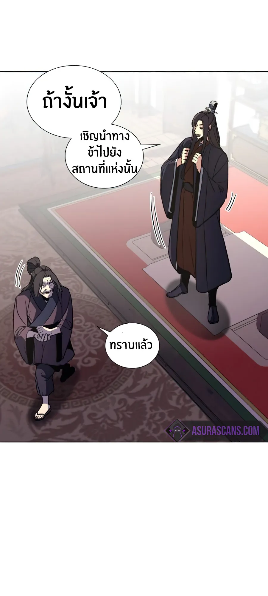 I Reincarnated As The Crazed Heir ตอนที่ 13 หน้า 23