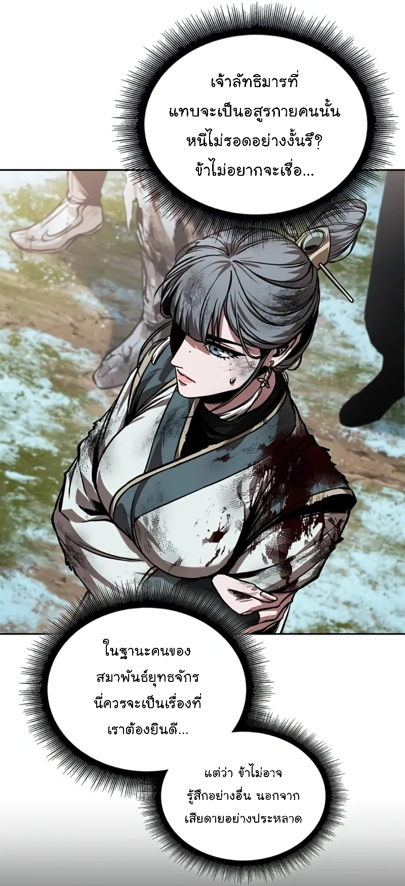 Nano Machine Chapter 273 หน้า 54