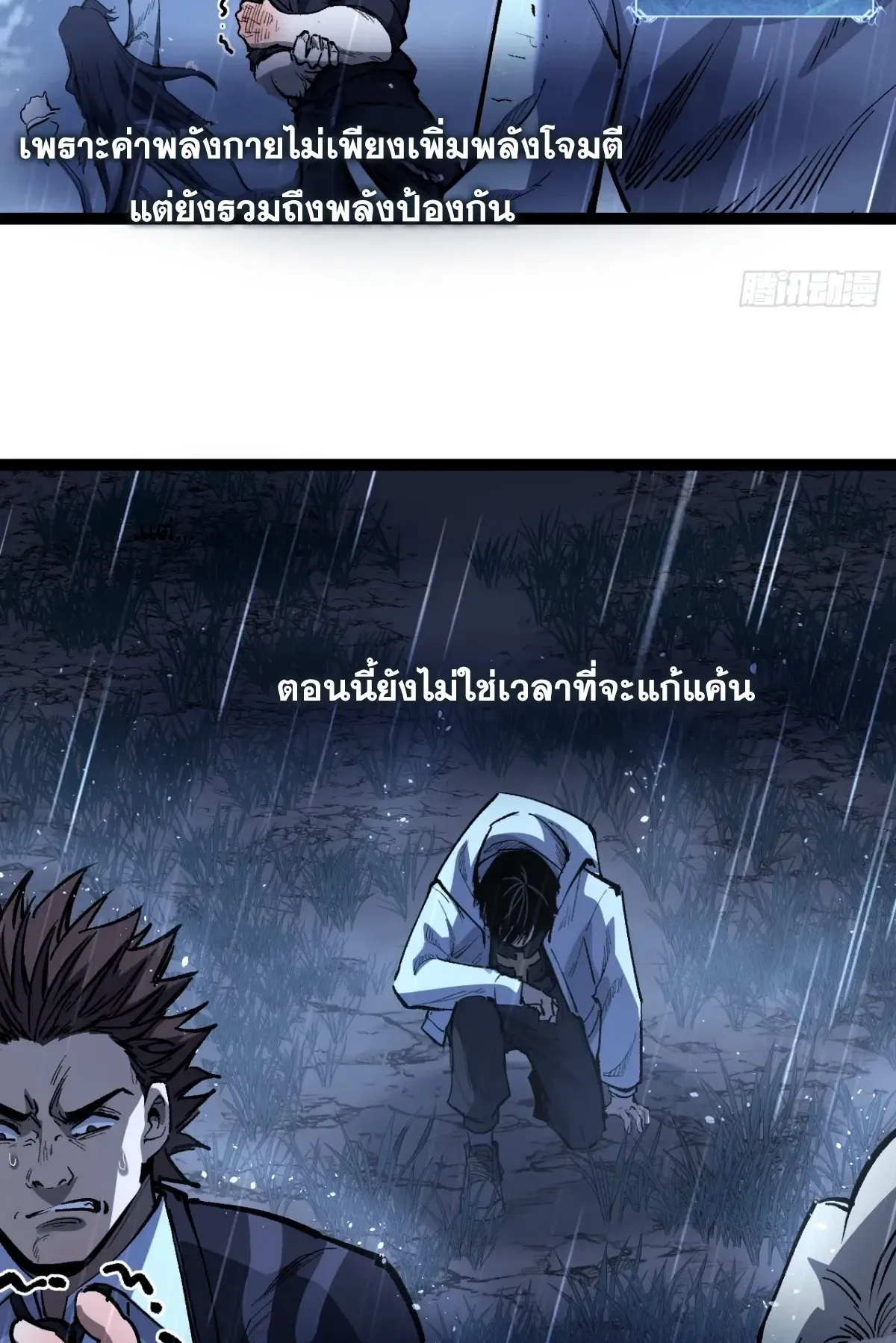 My Healing Skill Can Copy Anything, so I Conquered the Abyss ตอนที่ 3 หน้า 19