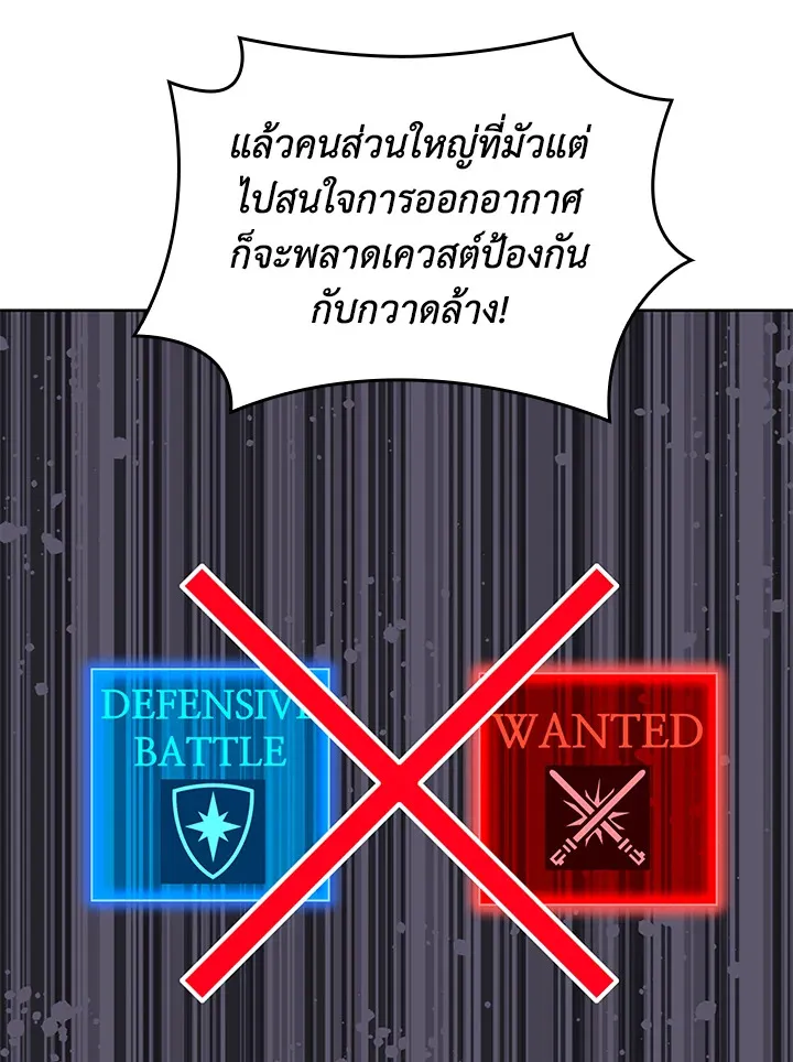 Overgeared ตอนที่ 244 หน้า 113