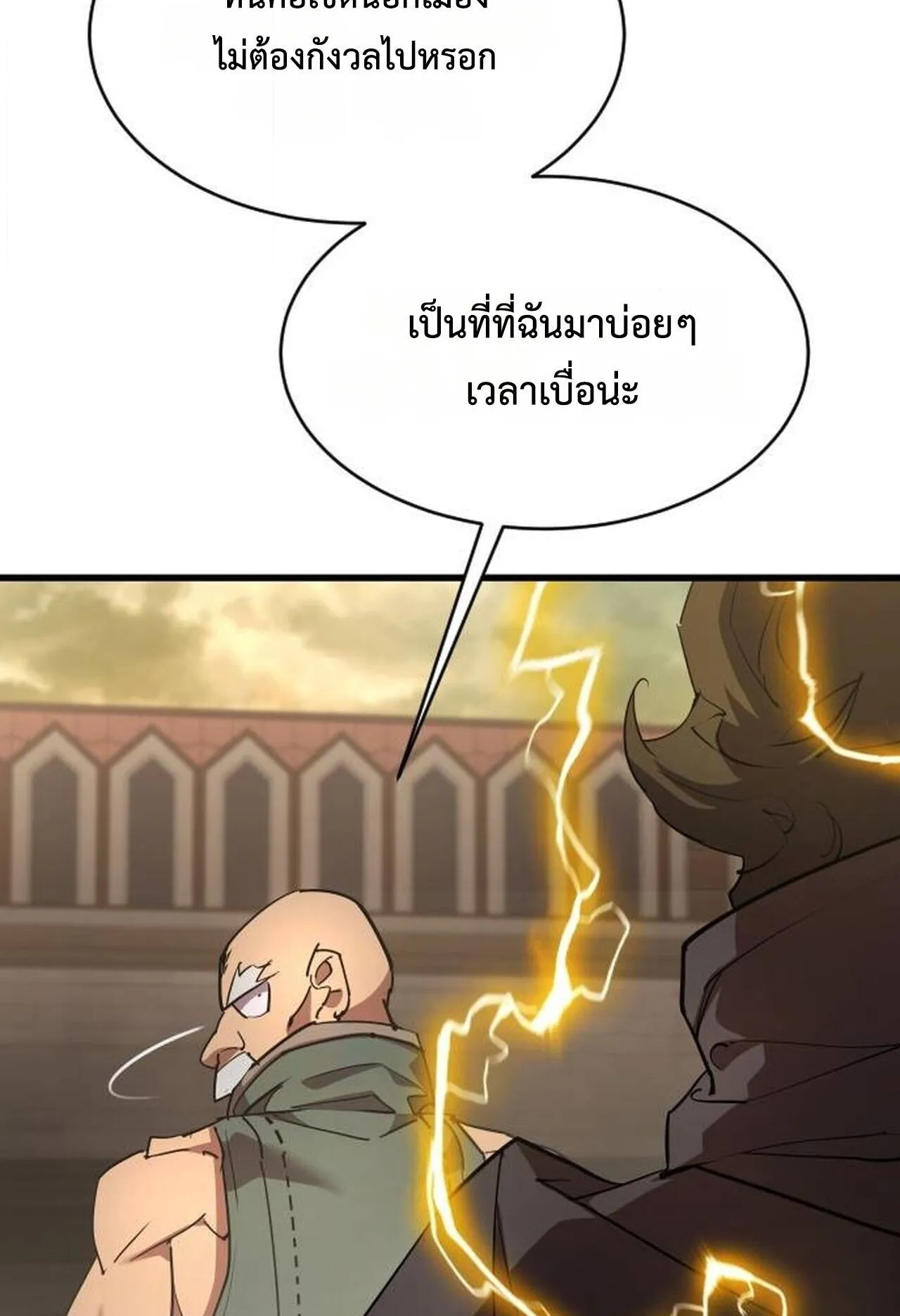 The Genius Mage Who Uses His Fists ตอนที่ 34 หน้า 158