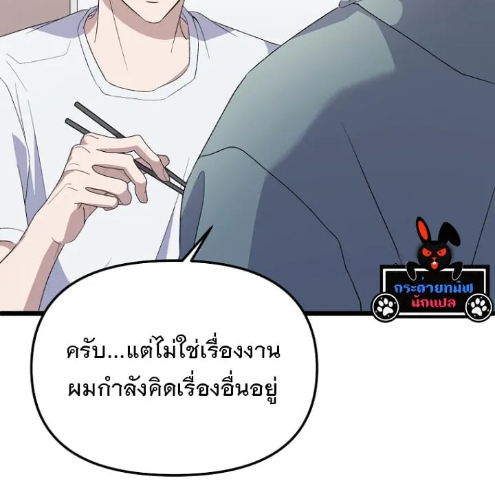 The Crazy Genius Composer Returns ตอนที่ 5 หน้า 130