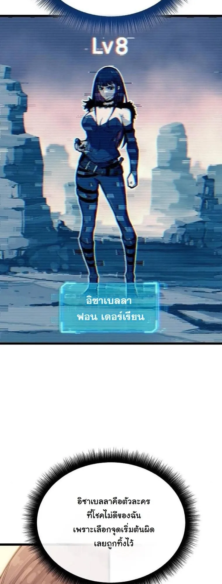 Starting With 13 Hidden Traits ตอนที่ 2 หน้า 76