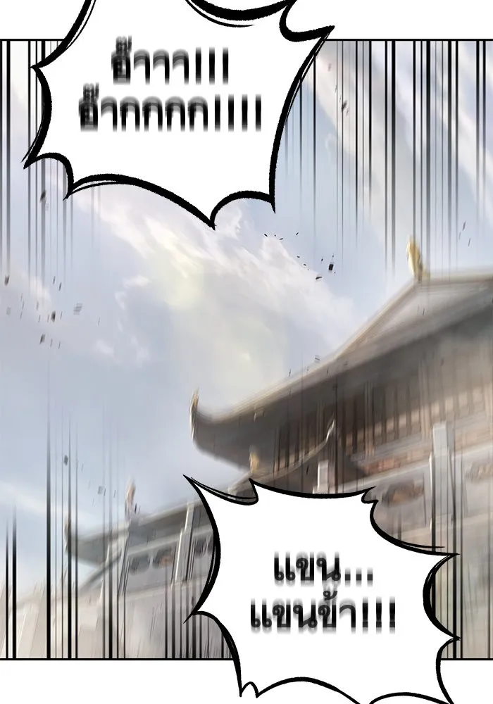 Nano Machine Chapter 26 หน้า 59