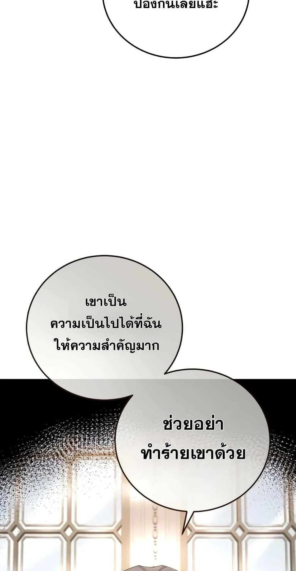 Star-Embracing Swordmaster ตอนที่ 58 หน้า 56