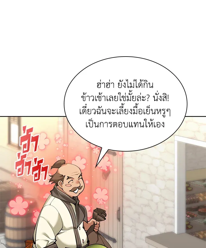 Overgeared ตอนที่ 258 หน้า 65