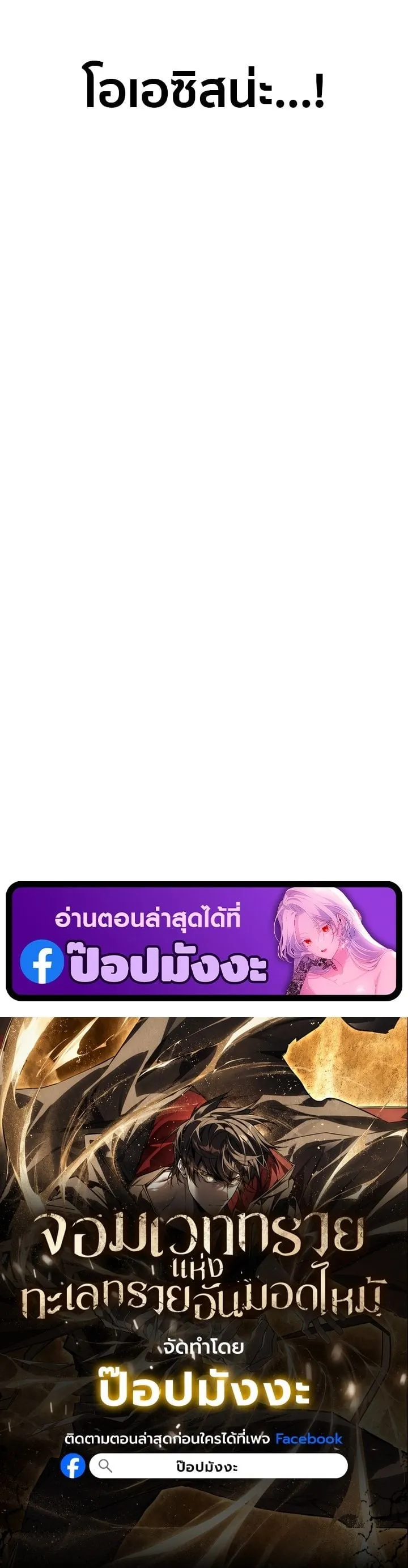 Sandmancer of the Scorched Desert จอมเวททรายแห่งทะเลทรายอันมอดไหม้ ตอนที่ 13 หน้า 45