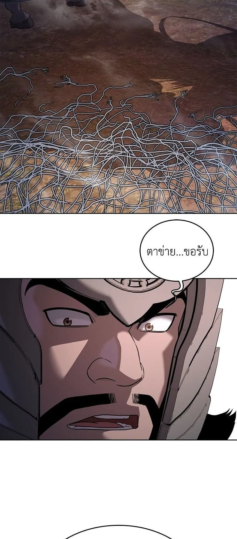 The Iron Emperor ตอนที่ 36 หน้า 69