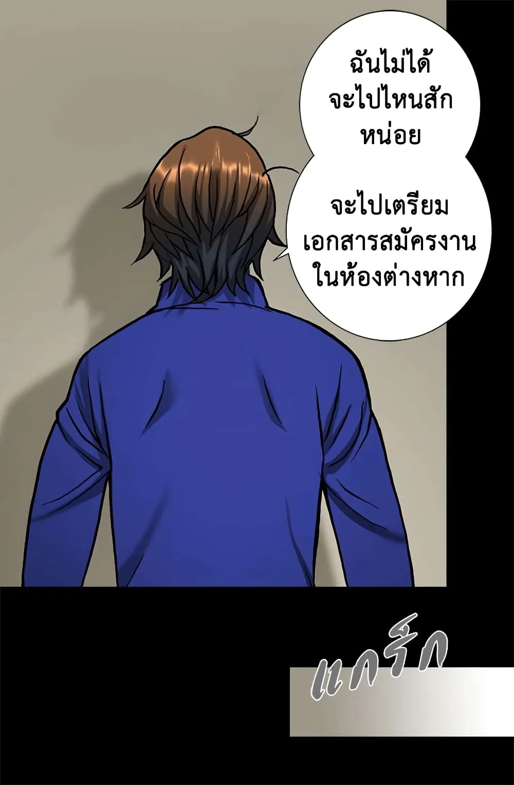 Dimensional Mercenary ตอนที่ 1 หน้า 41