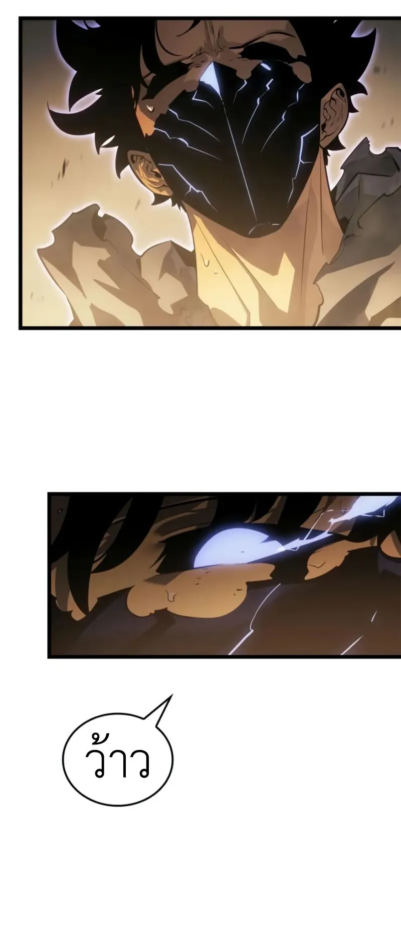 Solo Leveling: Ragnarok ตอนที่ 41 หน้า 53
