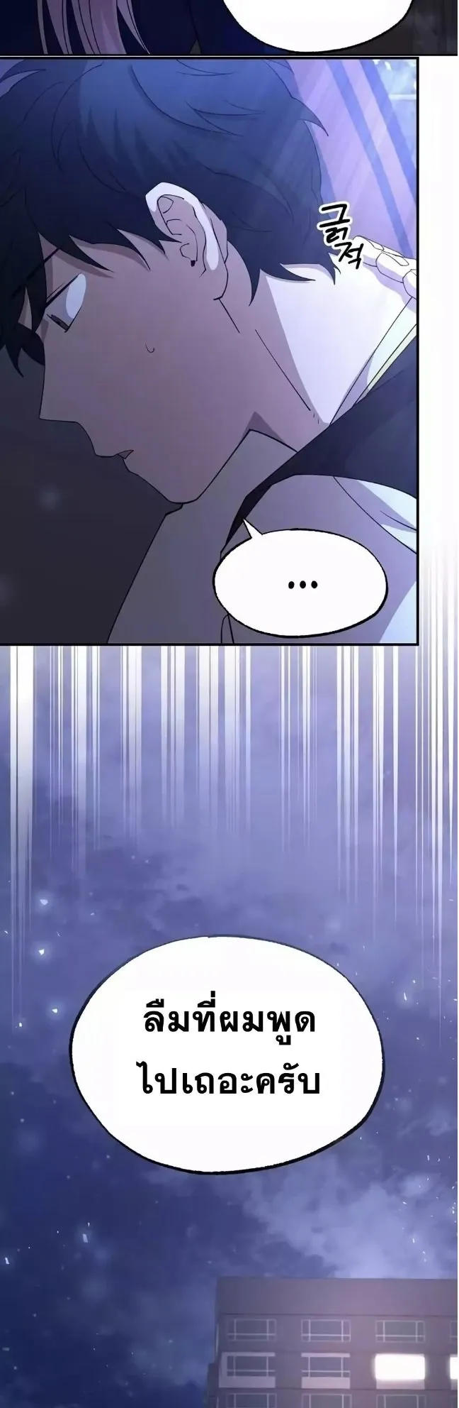 A Part Timer From Another World ตอนที่ 4 หน้า 49
