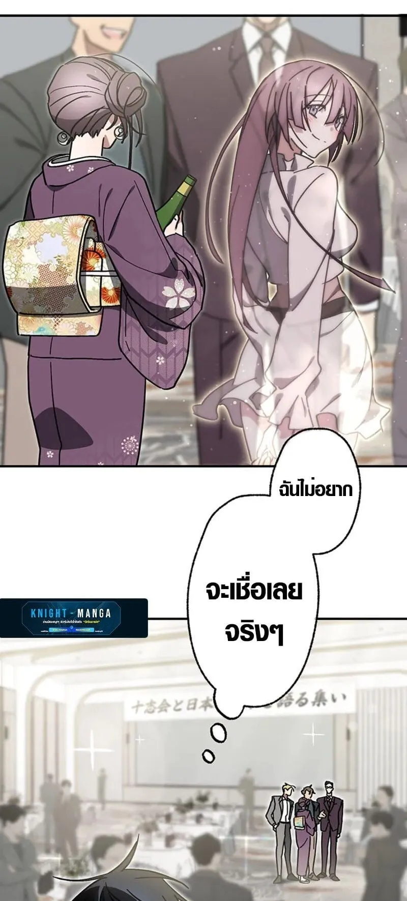Aristocrat’s Revenge ตอนที่ 23 หน้า 22