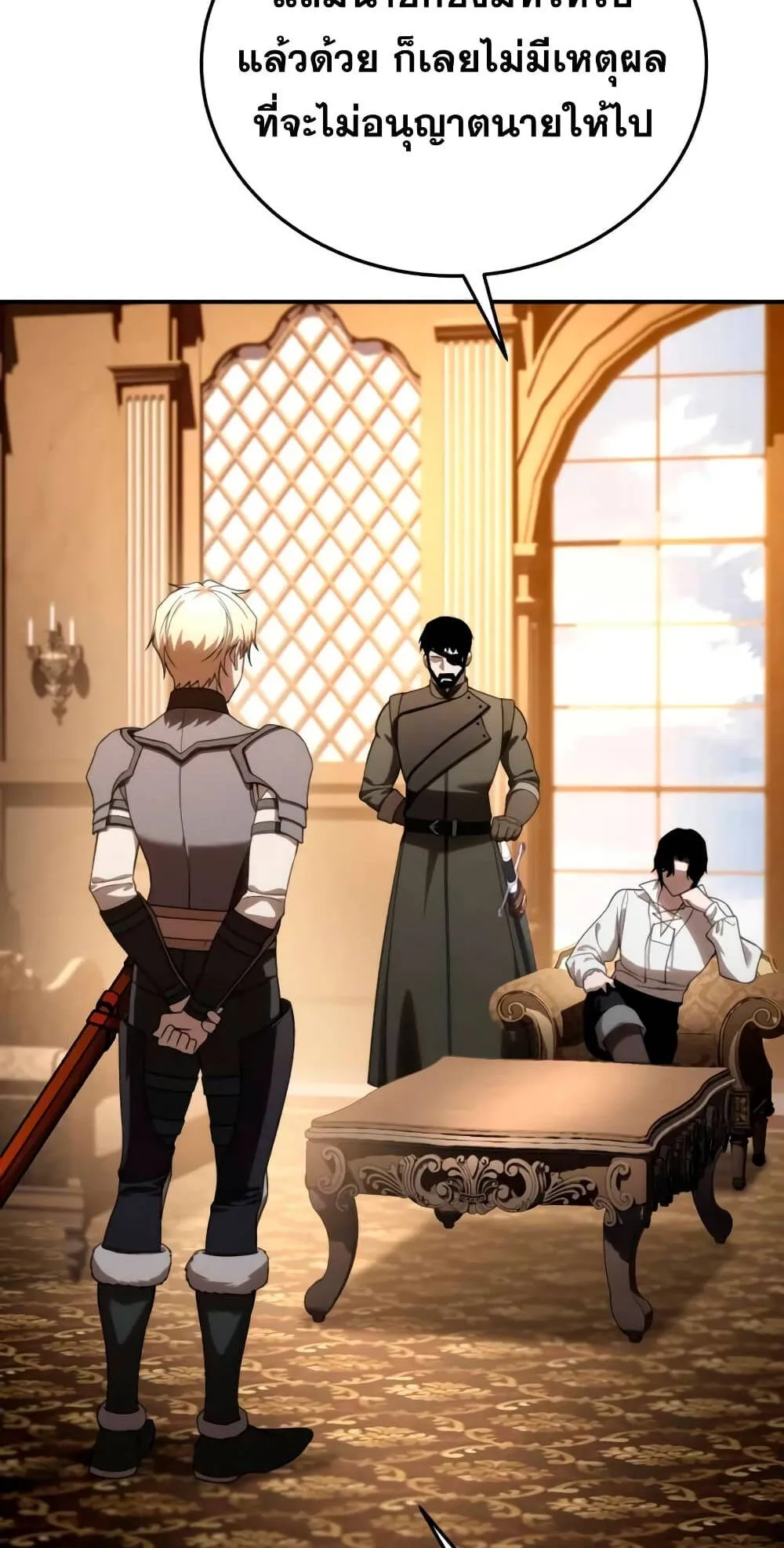 Star-Embracing Swordmaster ตอนที่ 27 หน้า 9