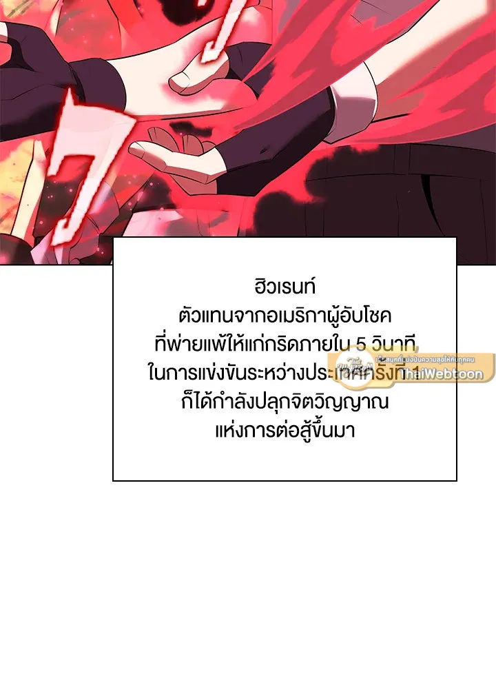 Overgeared ตอนที่ 196 หน้า 65