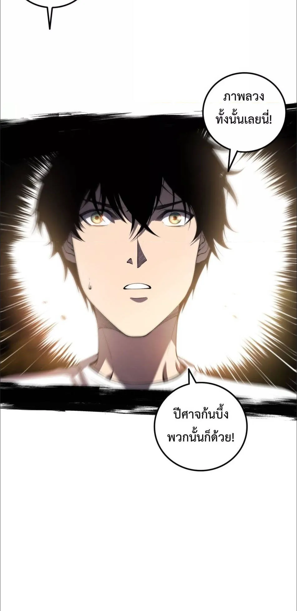 Disastrous Necromancer ตอนที่ 59 หน้า 19