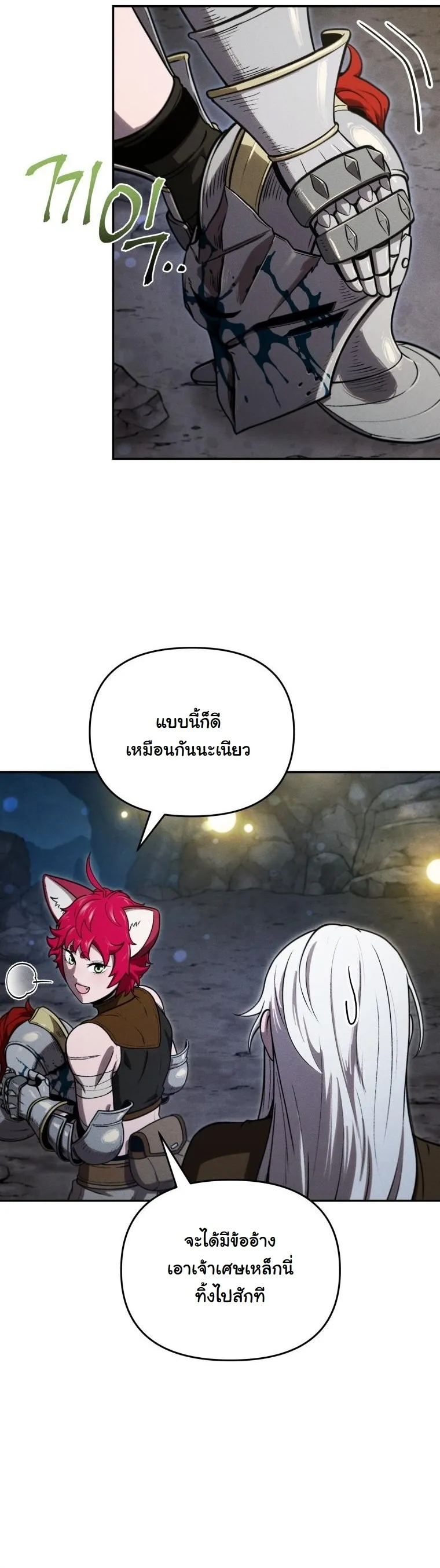 Revenge on the Tyrant Dragon ตอนที่ 29 หน้า 19