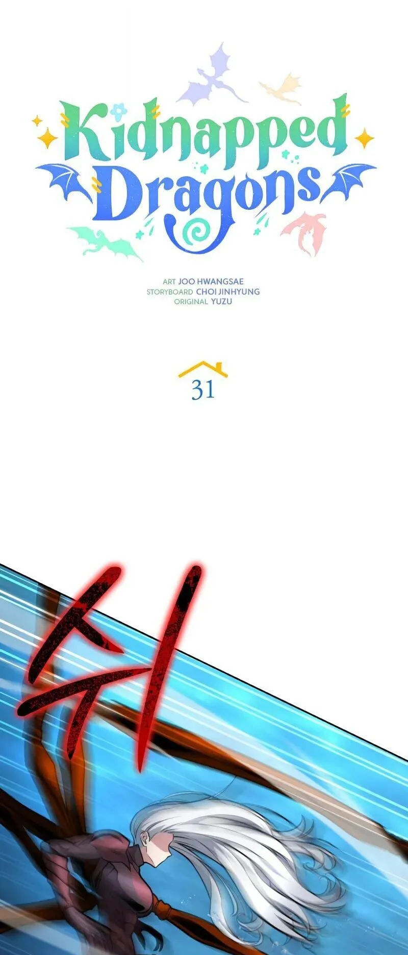 Kidnapped Dragons ตอนที่ 31 หน้า 18
