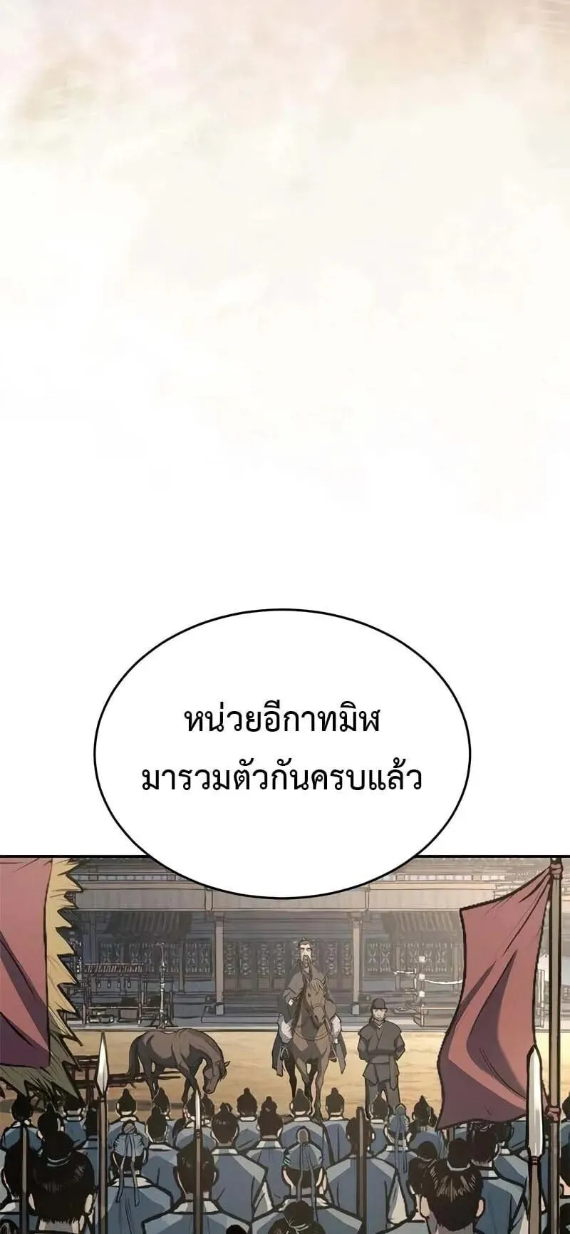 Murim Psychopath ตอนที่ 11 หน้า 66
