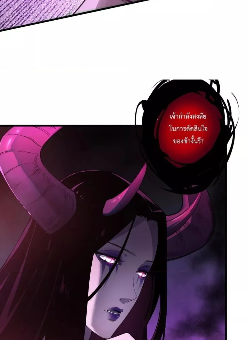 Disastrous Necromancer ตอนที่ 121 หน้า 28