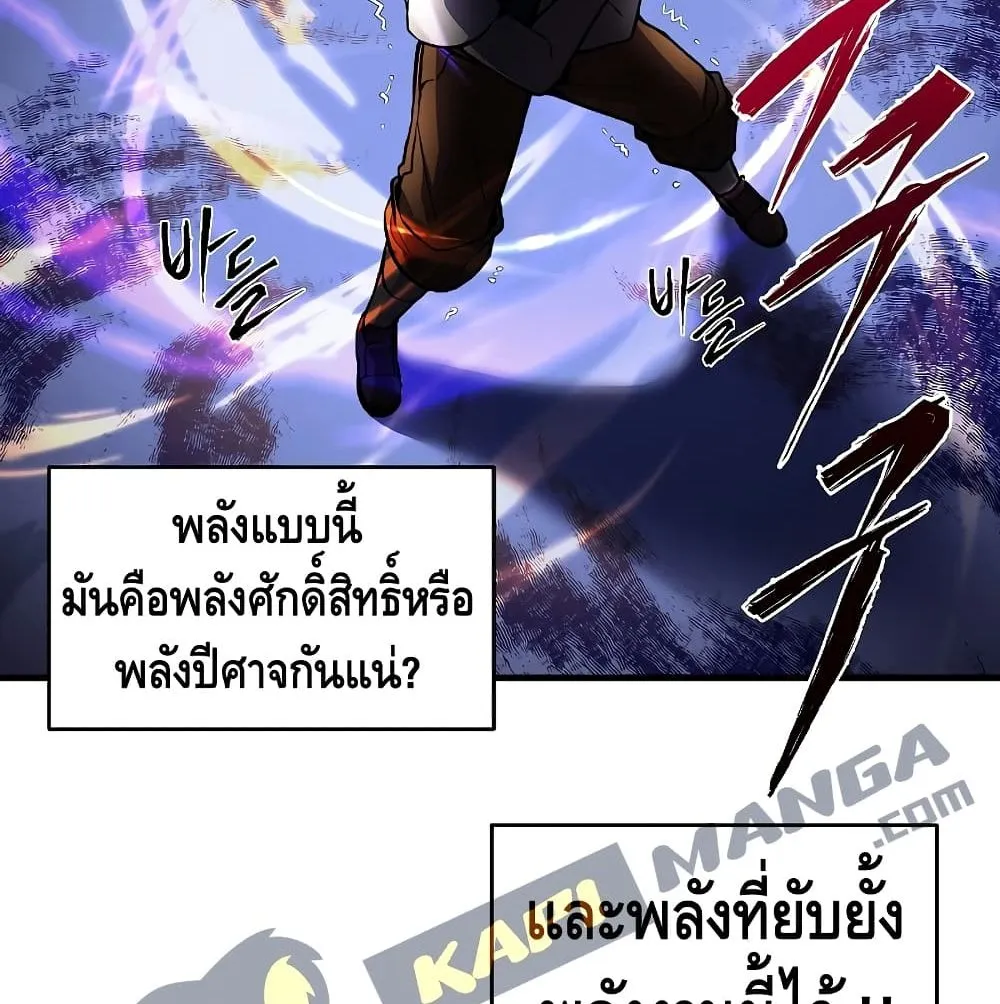 Return of The Unrivaled Spear Knight ตอนที่ 3 หน้า 67