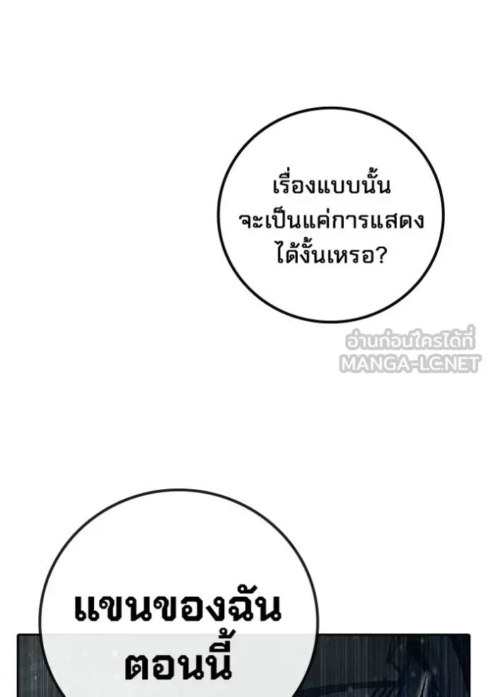 Juvenile Prison ตอนที่ 84 หน้า 67
