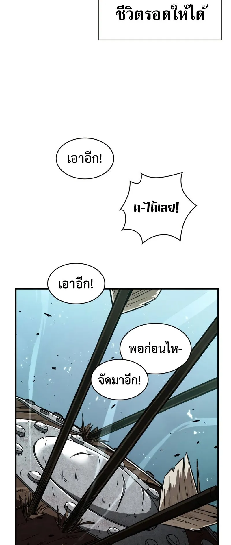 Pick Me Up, Infinite Gacha ตอนที่ 4 หน้า 49