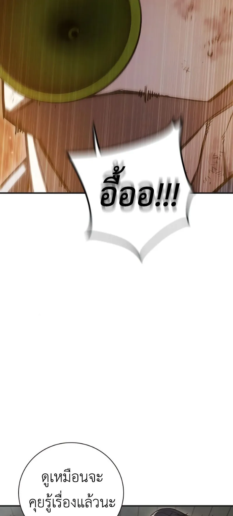 Juvenile Prison ตอนที่ 10 หน้า 6