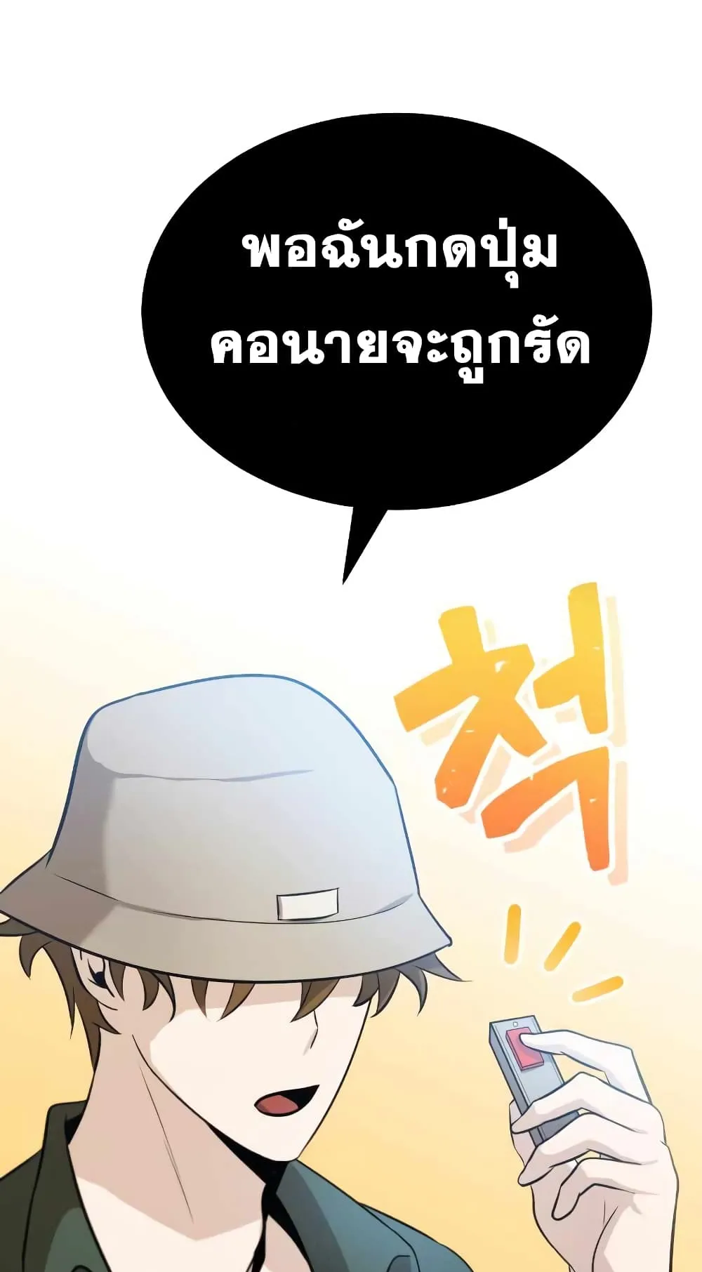 Genius of the Unique Lineage ตอนที่ 3 หน้า 93