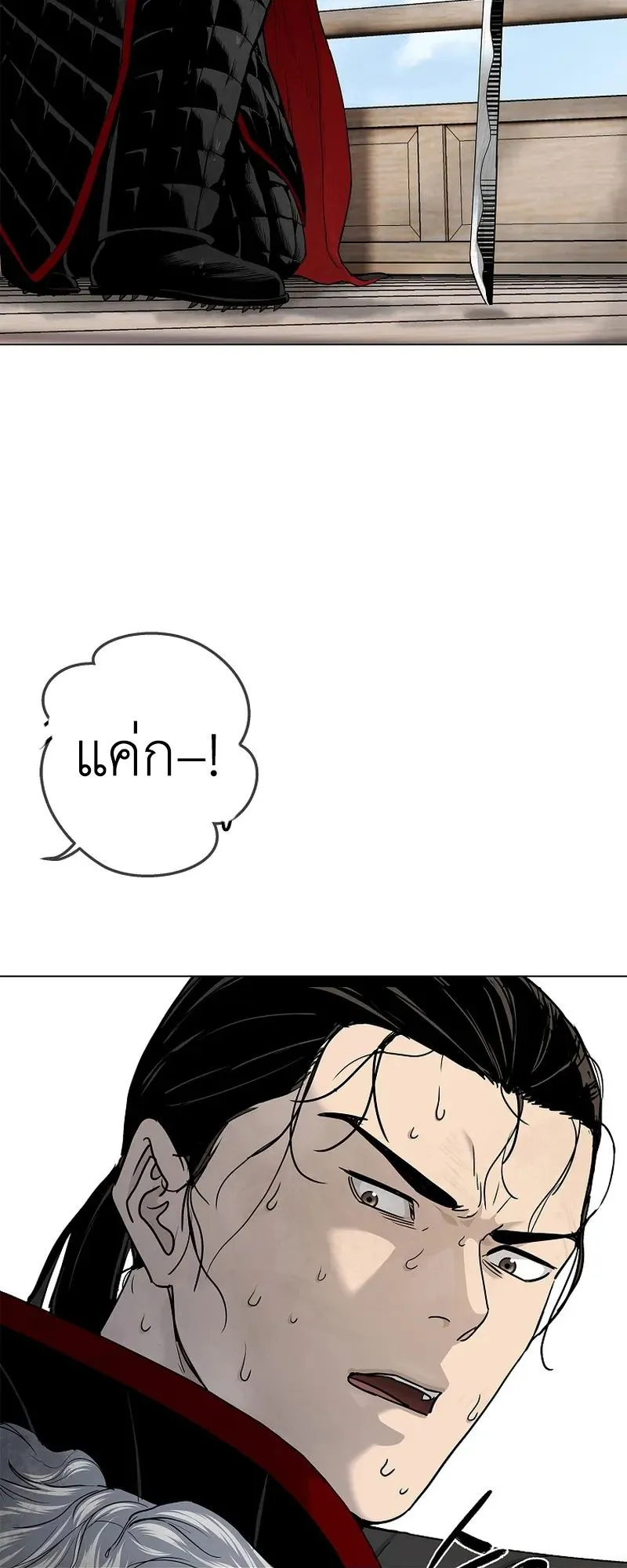 The Iron Emperor ตอนที่ 2 หน้า 144