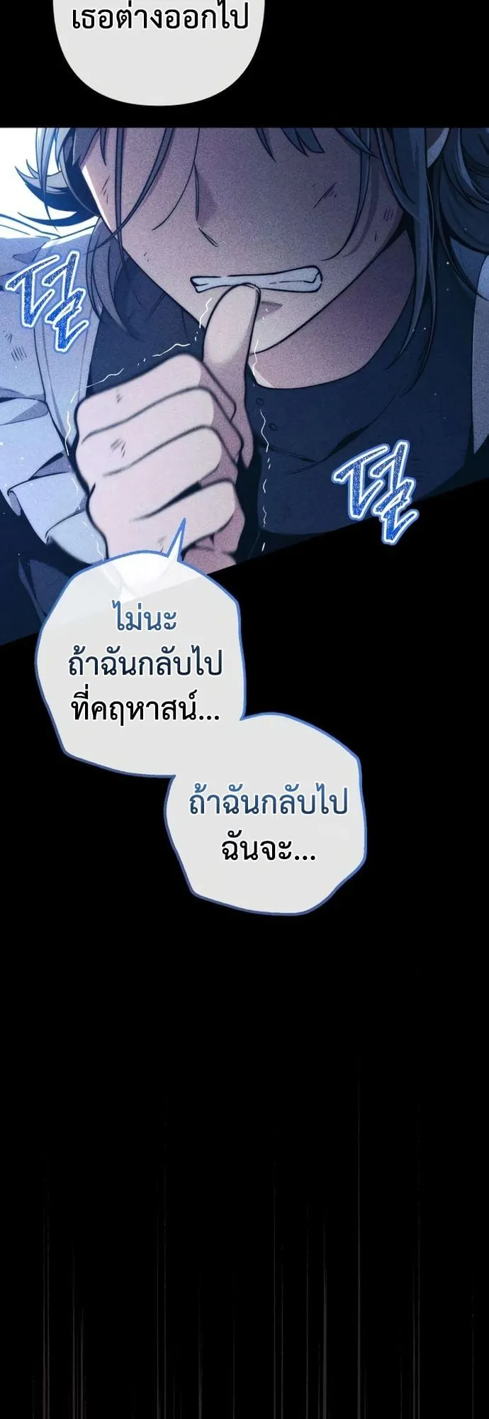 The Frontier Counts 10th-Class Outcast ตอนที่ 9 หน้า 24