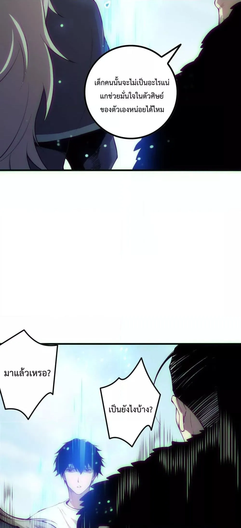Disastrous Necromancer ตอนที่ 170 หน้า 44