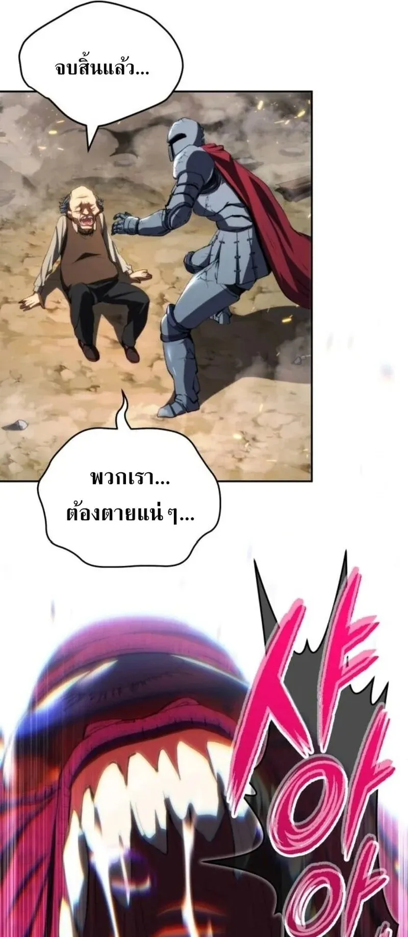 Wild Ranker ตอนที่ 29 หน้า 40