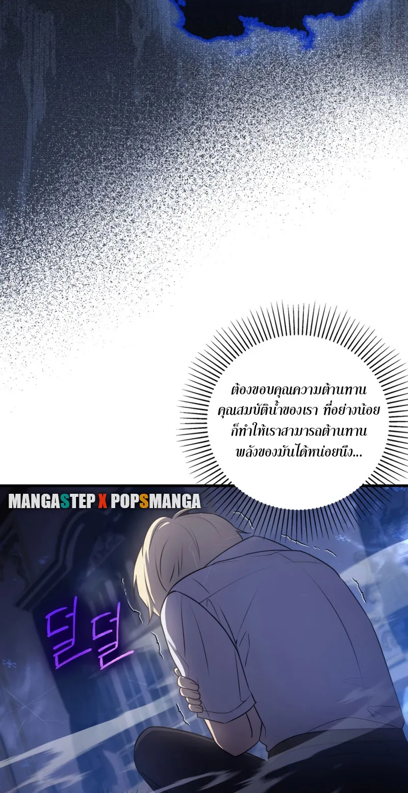 The Reincarnated Assassin Is a Swordmaster ตอนที่ 7 หน้า 32