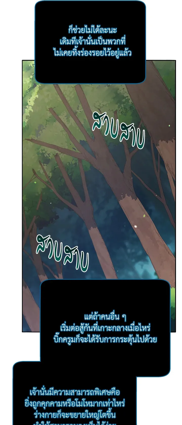 Necromancer Academy’s Genius Summoner Chapter 74 หน้า 34