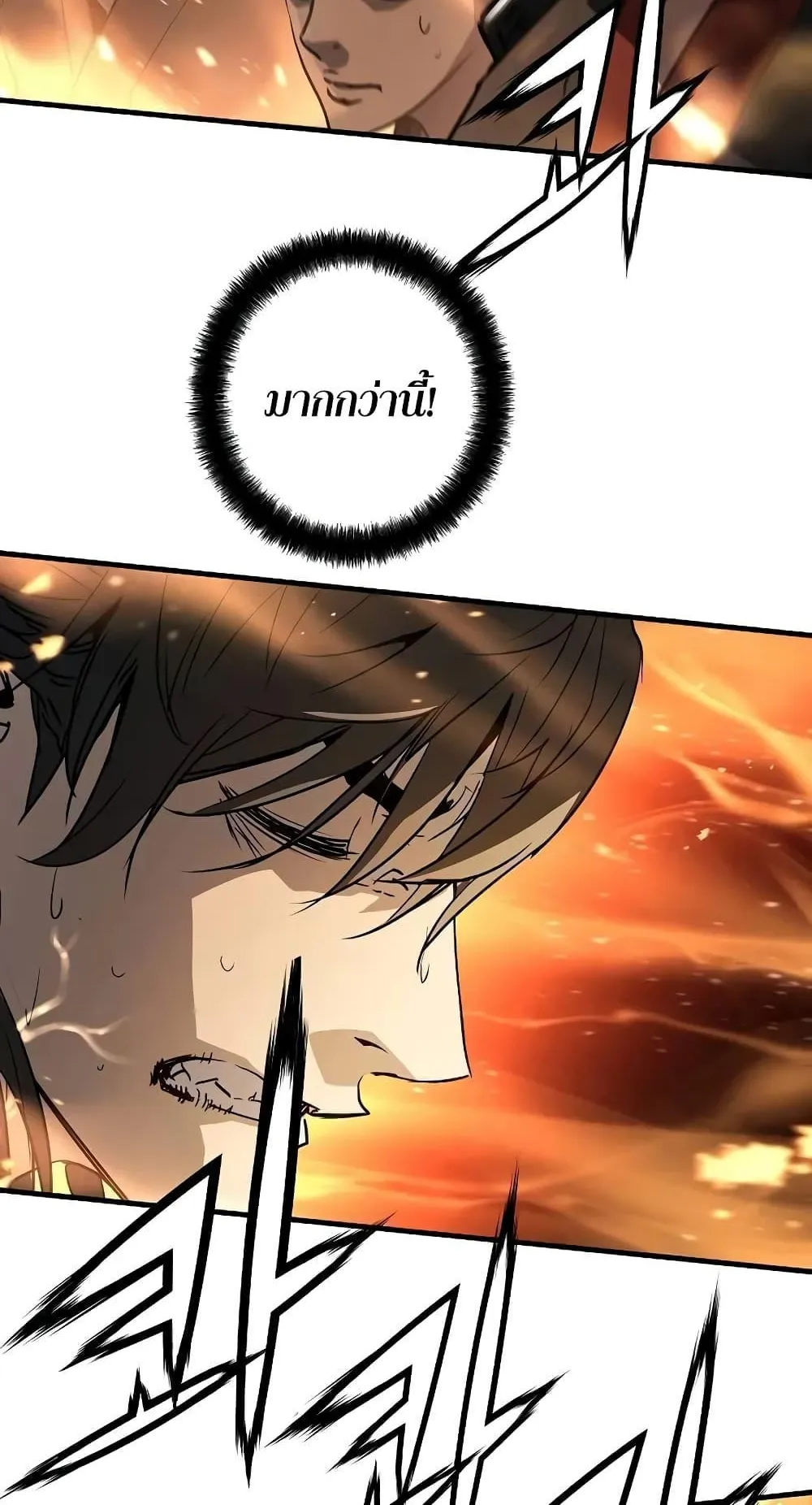Absolute Regression ตอนที่ 17 หน้า 60
