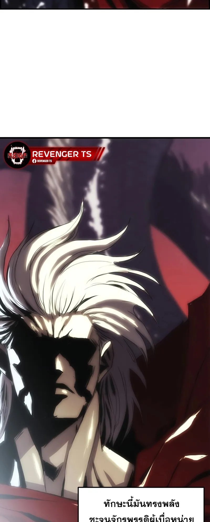Bloodhound Is Regression Instinct ตอนที่ 4 หน้า 26