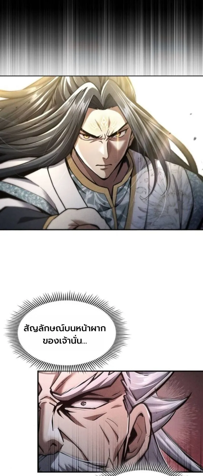 Regression of the Yong Clan Heir ตอนที่ 36 หน้า 60
