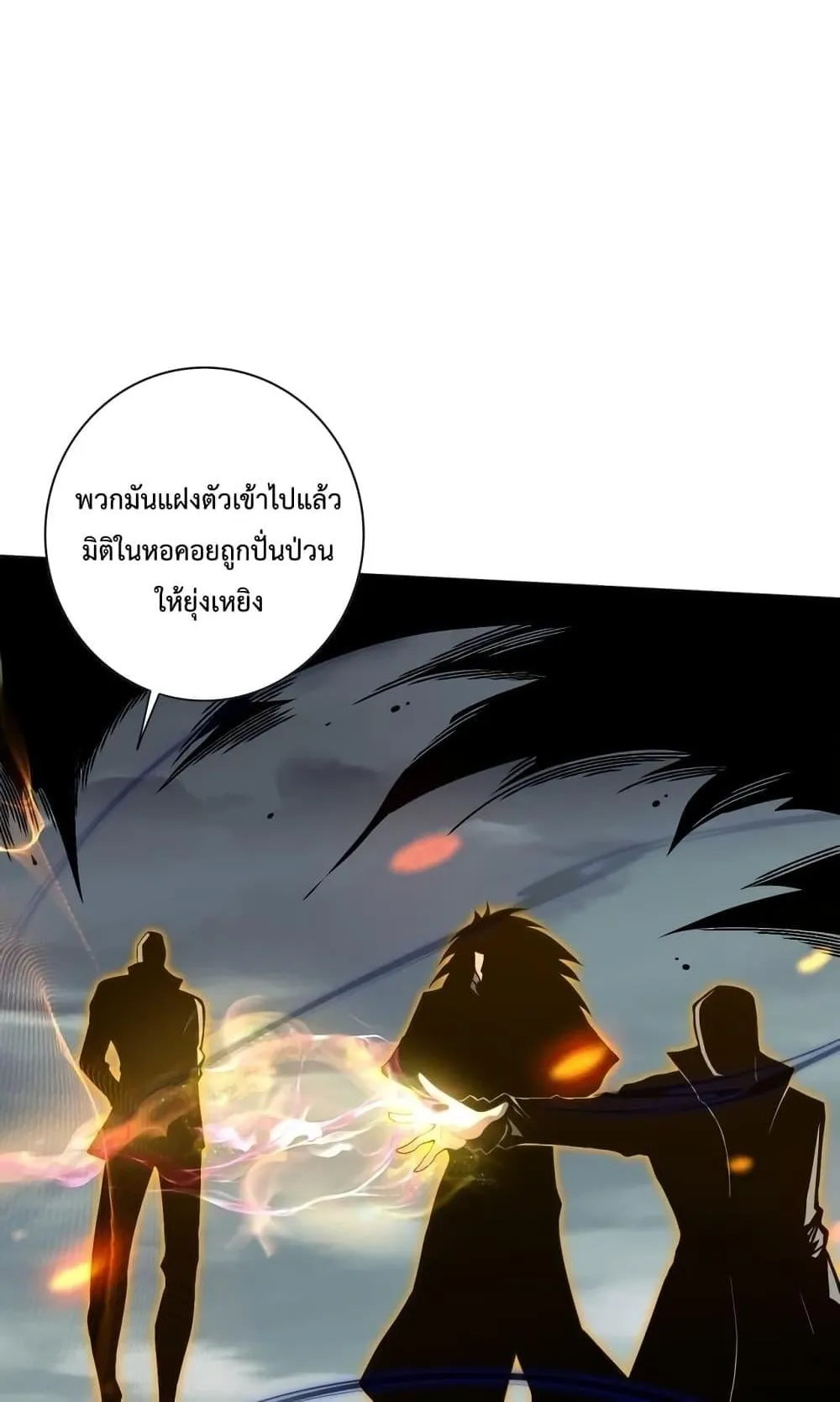 Disastrous Necromancer ตอนที่ 12 หน้า 39