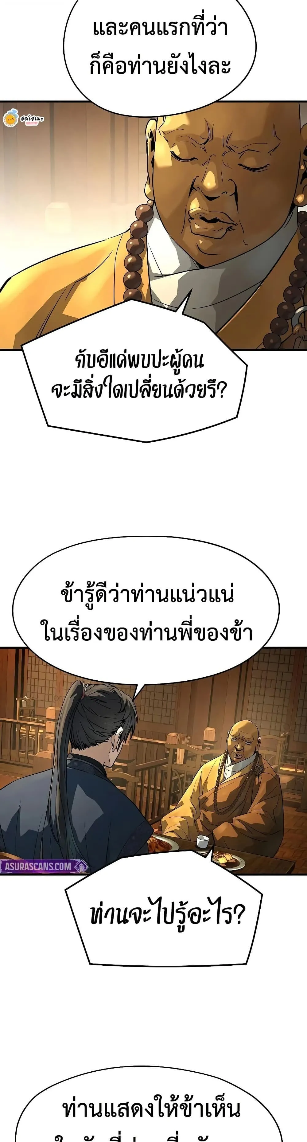 Absolute Regression ตอนที่ 98 หน้า 4