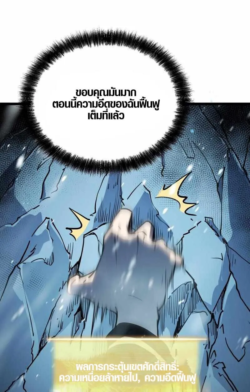 Full-Time Awakening ตอนที่ 10 หน้า 98