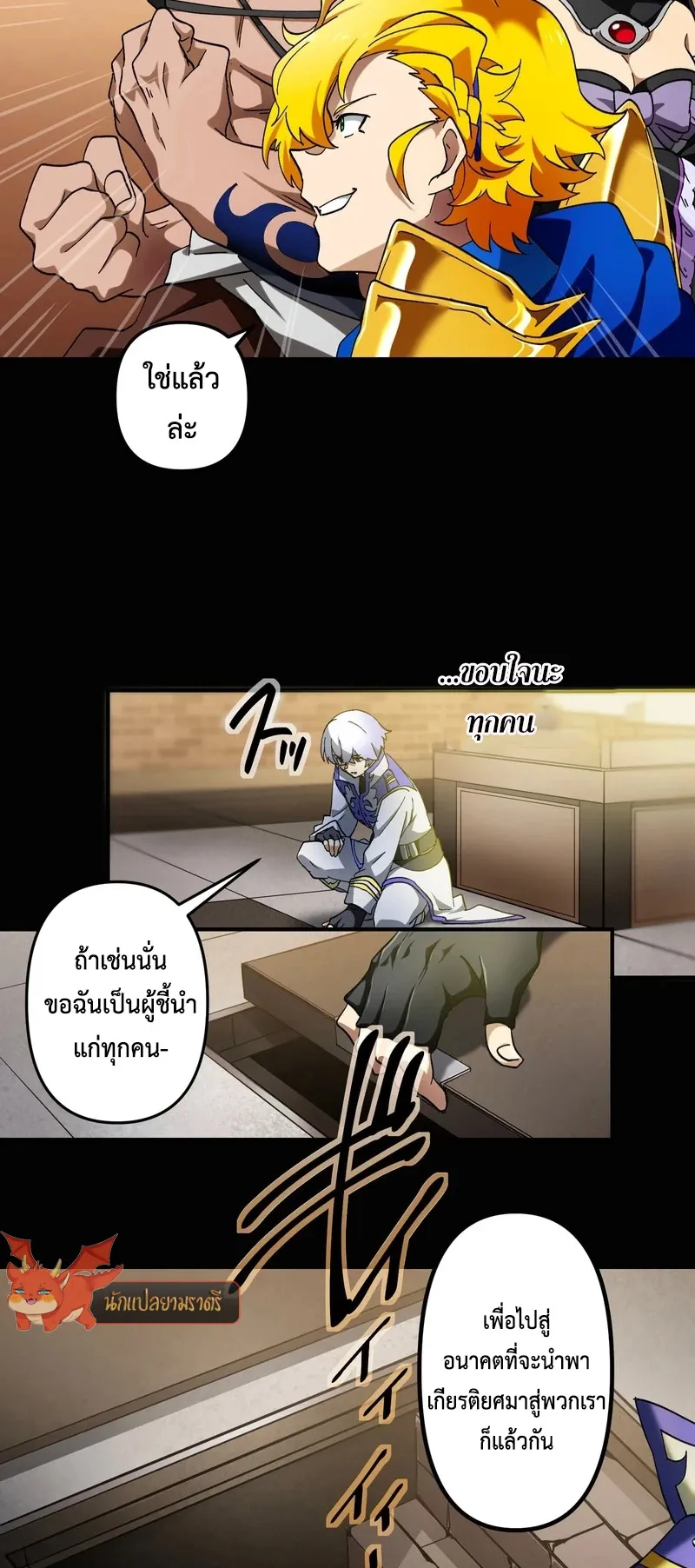 I Died 999999 Times – Infinite Level Up with Invulnerability Skills ตอนที่ 2 หน้า 14