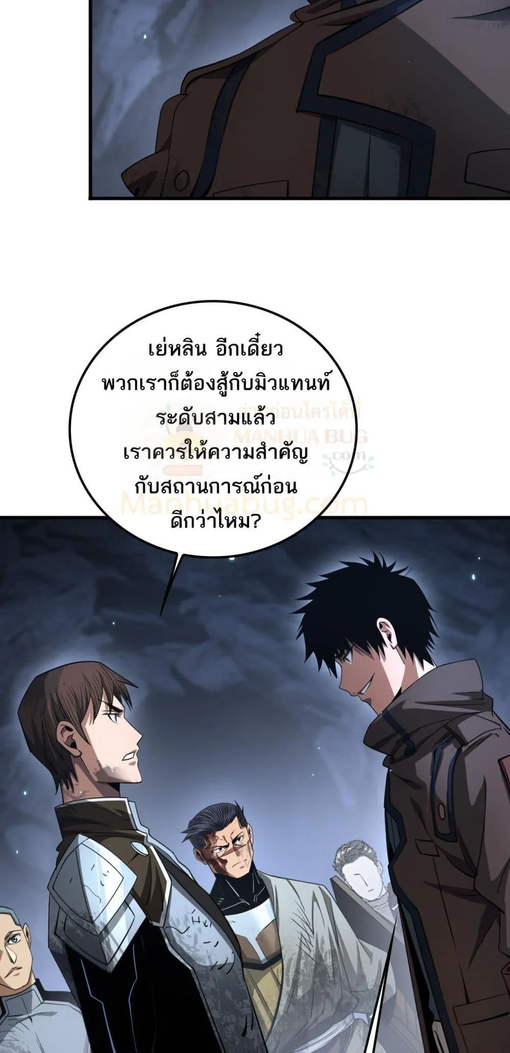 Doomsday Sword God ตอนที่ 28 หน้า 10