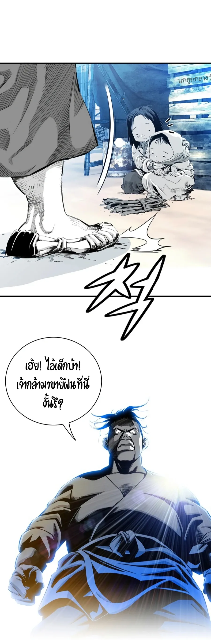 Way To Heaven ตอนที่ 6 หน้า 40