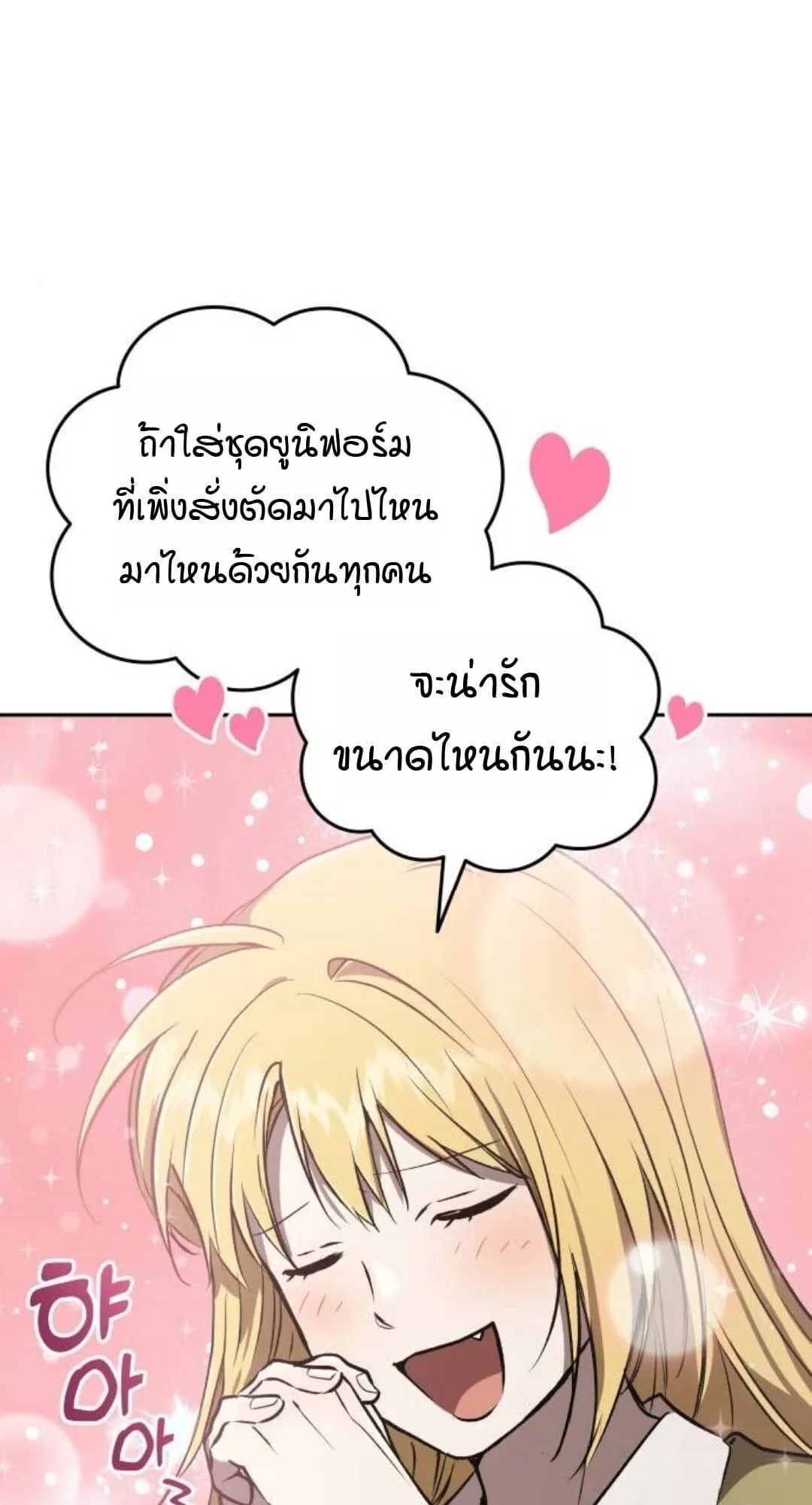 Shinsu Kindergarten ตอนที่ 30 หน้า 6