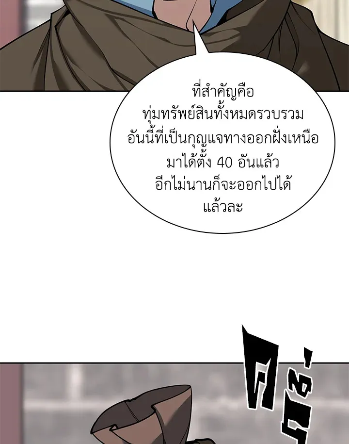 Overgeared ตอนที่ 259 หน้า 14
