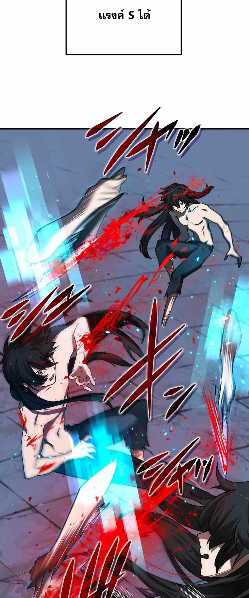 I Died 999999 Times – Infinite Level Up with Invulnerability Skills ตอนที่ 3 หน้า 27