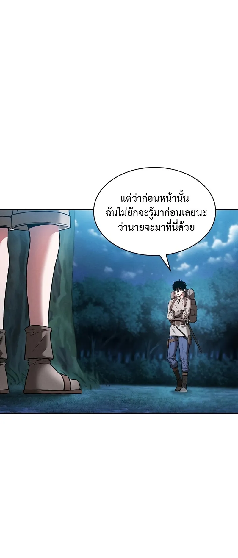 Academy’s Genius Swordmaster ตอนที่ 5 หน้า 10